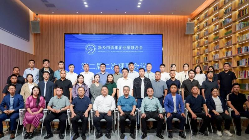 新乡青企联会员之家揭牌仪式暨第二届二次理事会议在世界杯官方入口·(中国)官方网站成功举行
