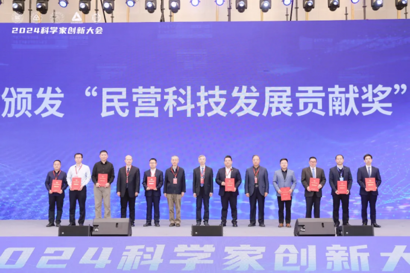 热烈祝贺世界杯官方入口·(中国)官方网站荣获中国民营科技发展贡献奖