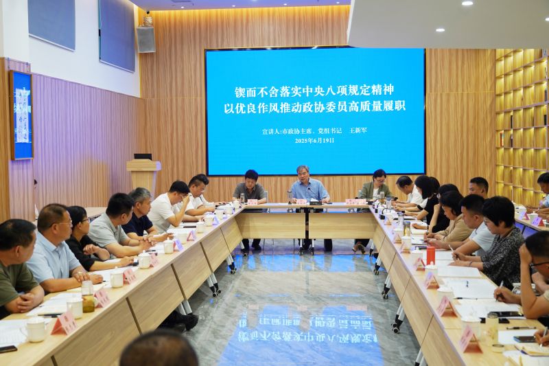 新乡市政协人资环委功能型党支部在世界杯官方入口·(中国)官方网站开展专题学习活动