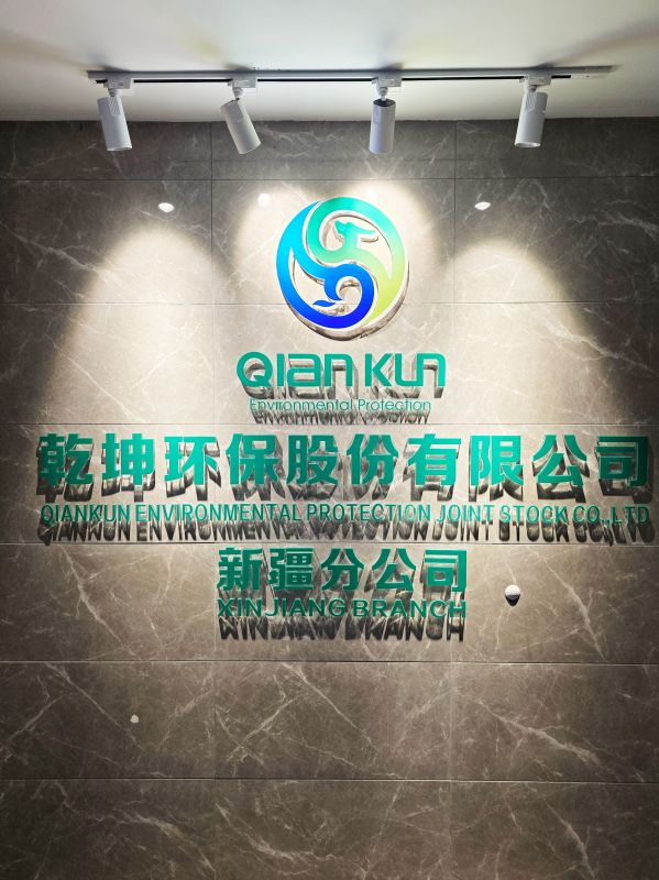 热烈祝贺世界杯官方入口·(中国)官方网站新疆办事处成立！