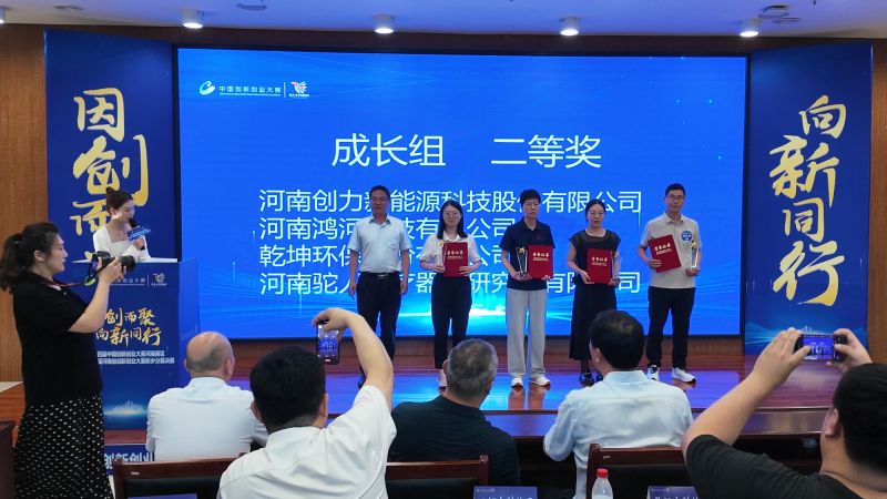 世界杯官方入口·(中国)官方网站实力突围！斩获中国创新创业大赛新乡赛区二等奖